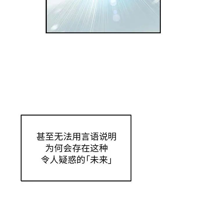 亲爱的你-Liebling！第131话