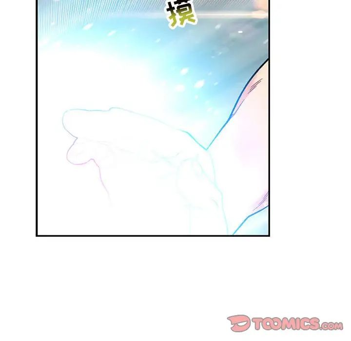 亲爱的你-Liebling!第131话