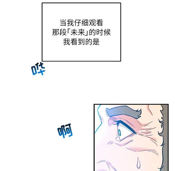 亲爱的你-Liebling！第131话