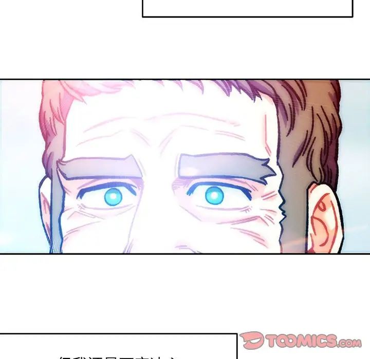 亲爱的你-Liebling!第131话