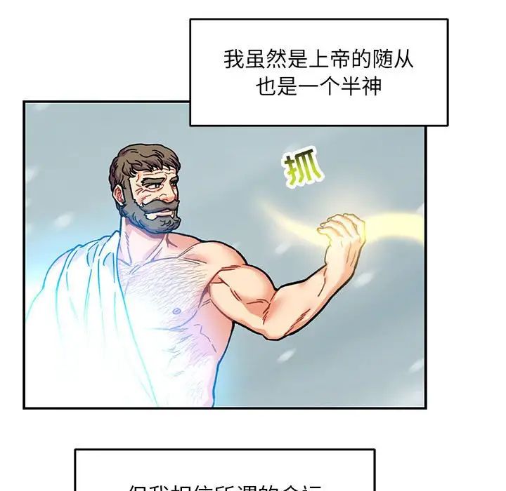 亲爱的你-Liebling!第131话