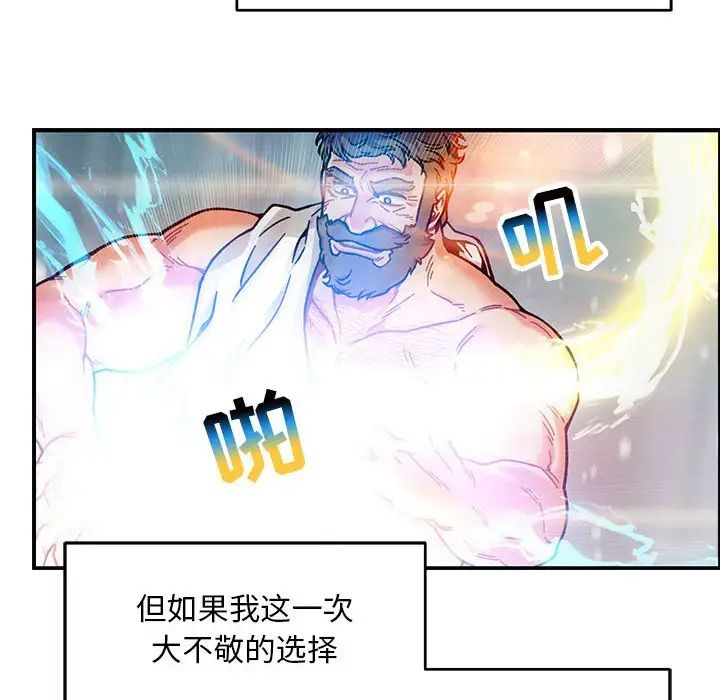 亲爱的你-Liebling！第131话