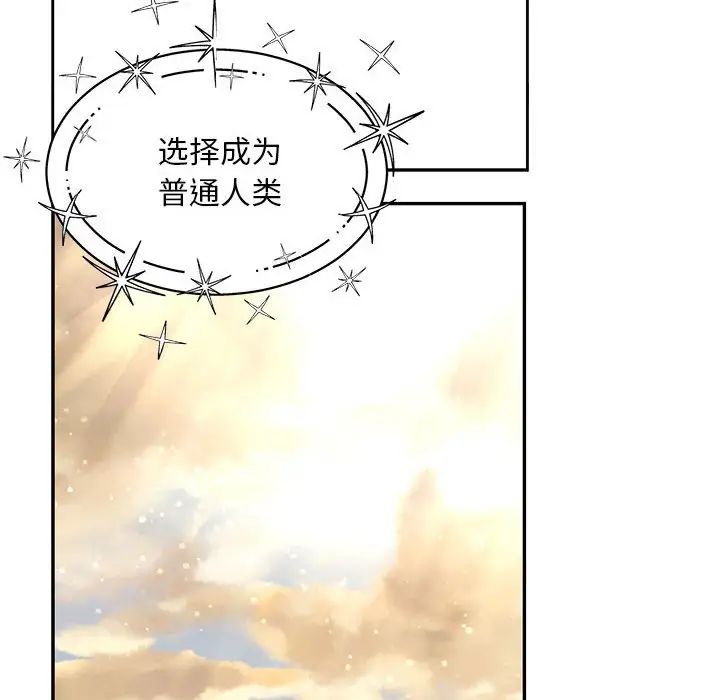 亲爱的你-Liebling!第131话