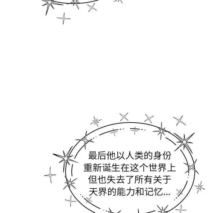 亲爱的你-Liebling!第131话