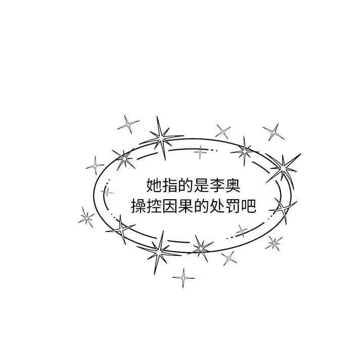 亲爱的你-Liebling！第131话