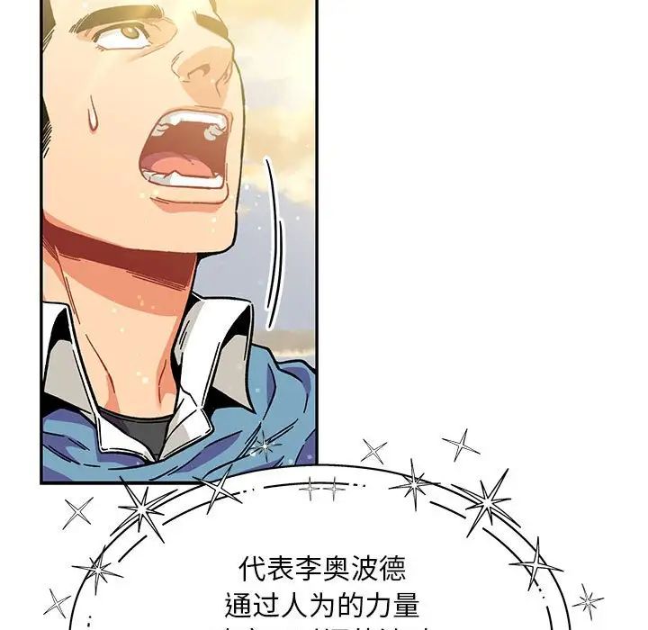 亲爱的你-Liebling!第131话