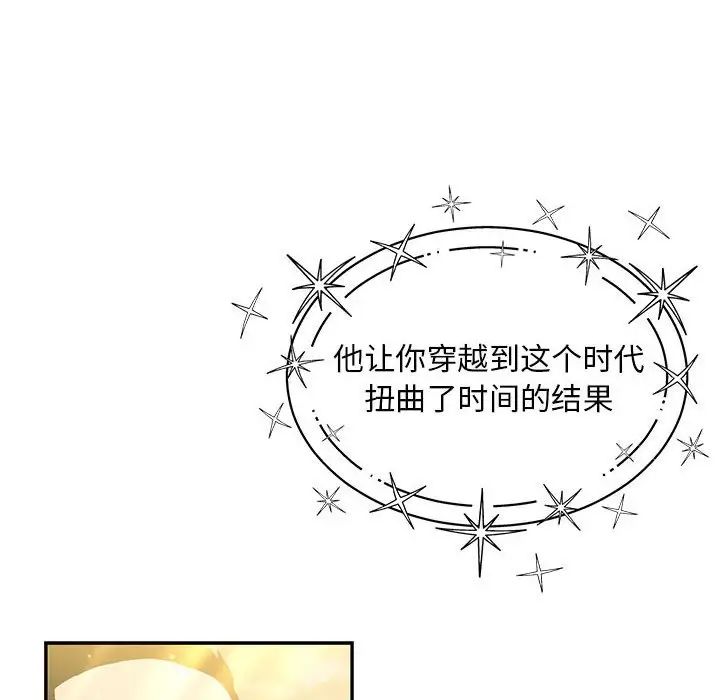 亲爱的你-Liebling！第131话