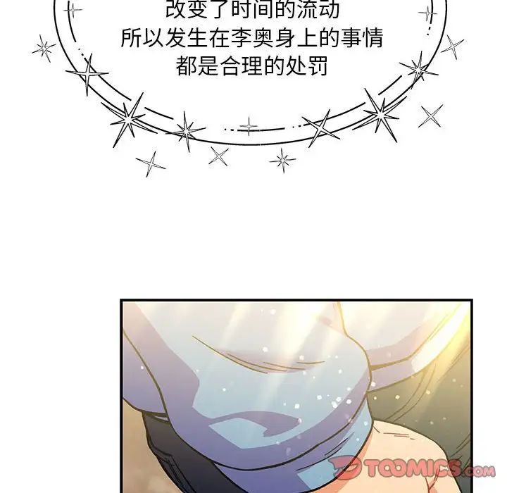 亲爱的你-Liebling！第131话