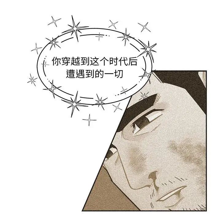 亲爱的你-Liebling！第131话