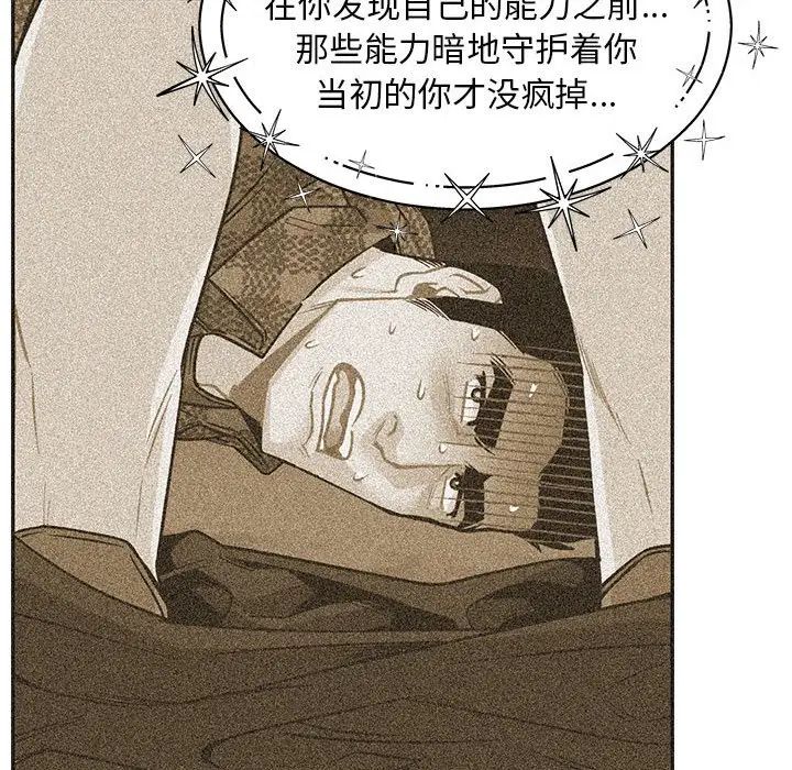 亲爱的你-Liebling!第131话