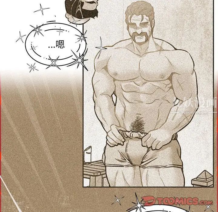 亲爱的你-Liebling！第131话