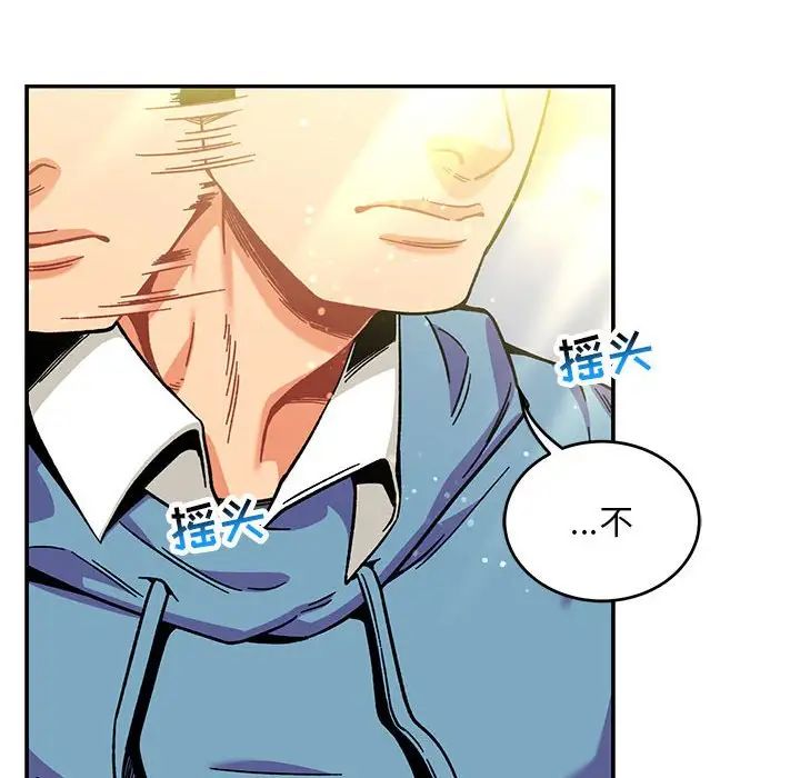 親愛的你-Liebling！第131話