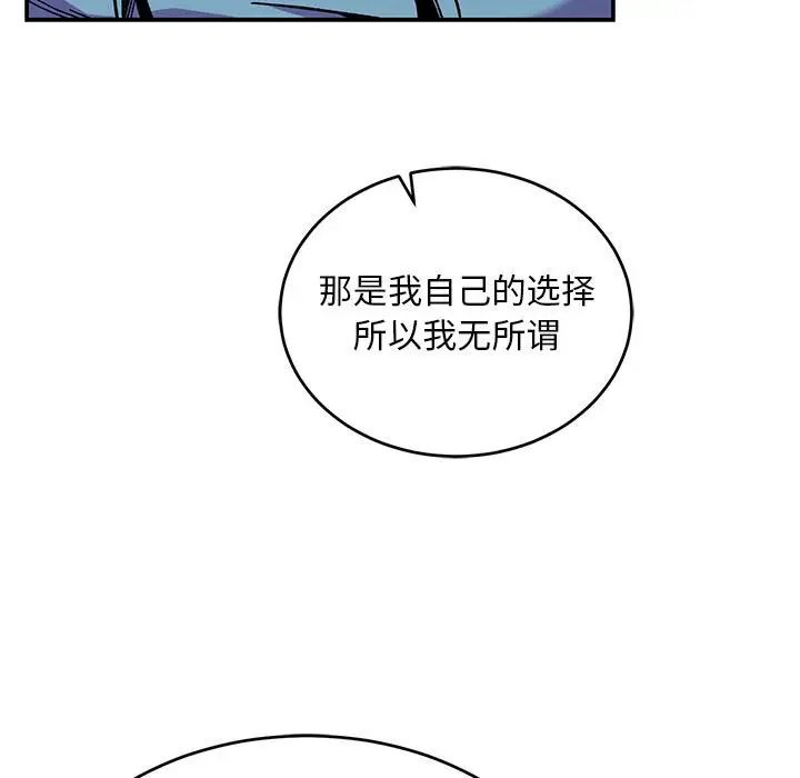 亲爱的你-Liebling!第131话