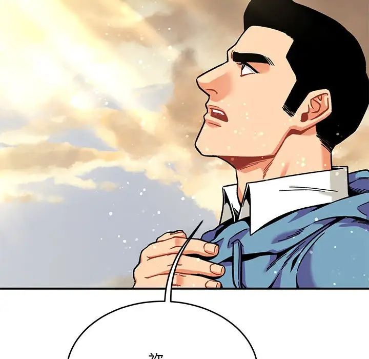 亲爱的你-Liebling！第131话