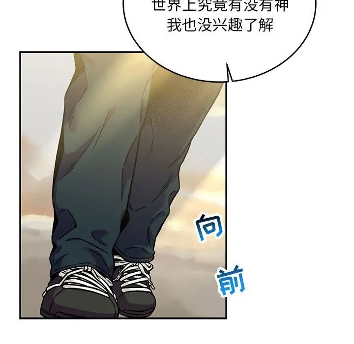 亲爱的你-Liebling！第131话