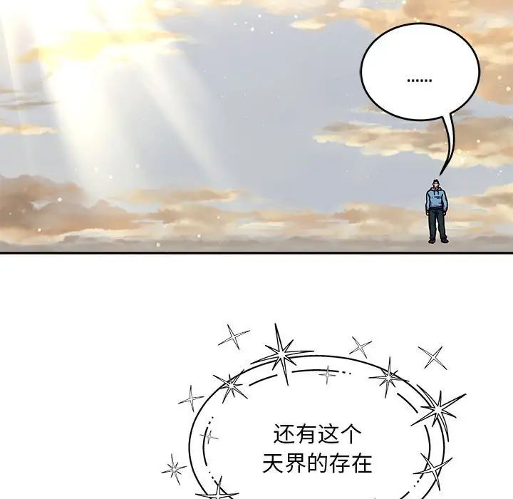 亲爱的你-Liebling!第131话