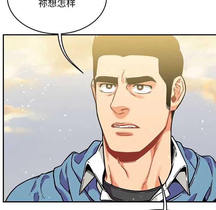 亲爱的你-Liebling!第131话