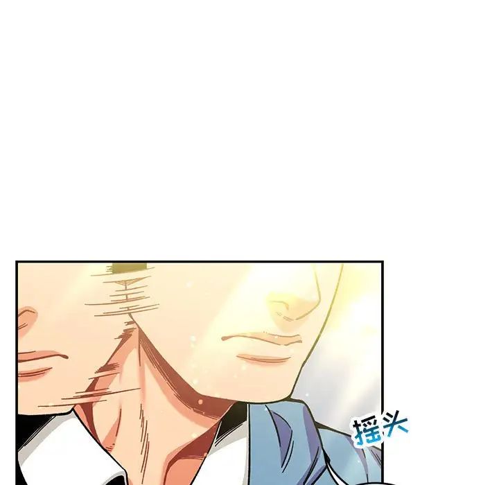 亲爱的你-Liebling!第132话