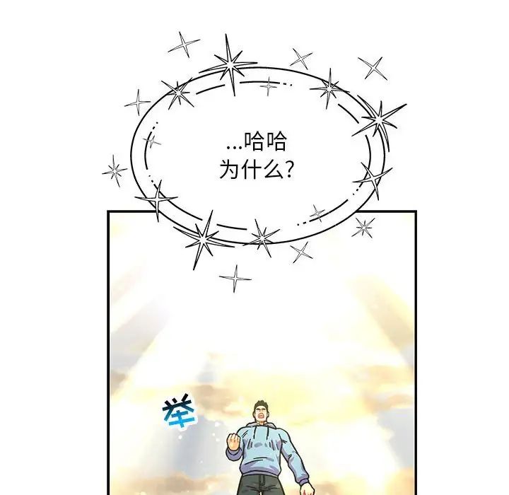 亲爱的你-Liebling！第132话