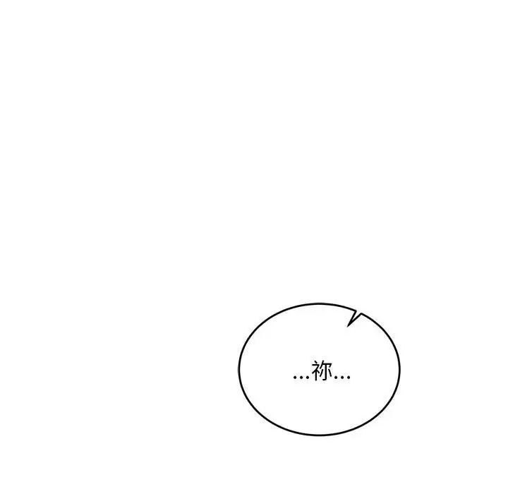 亲爱的你-Liebling!第132话