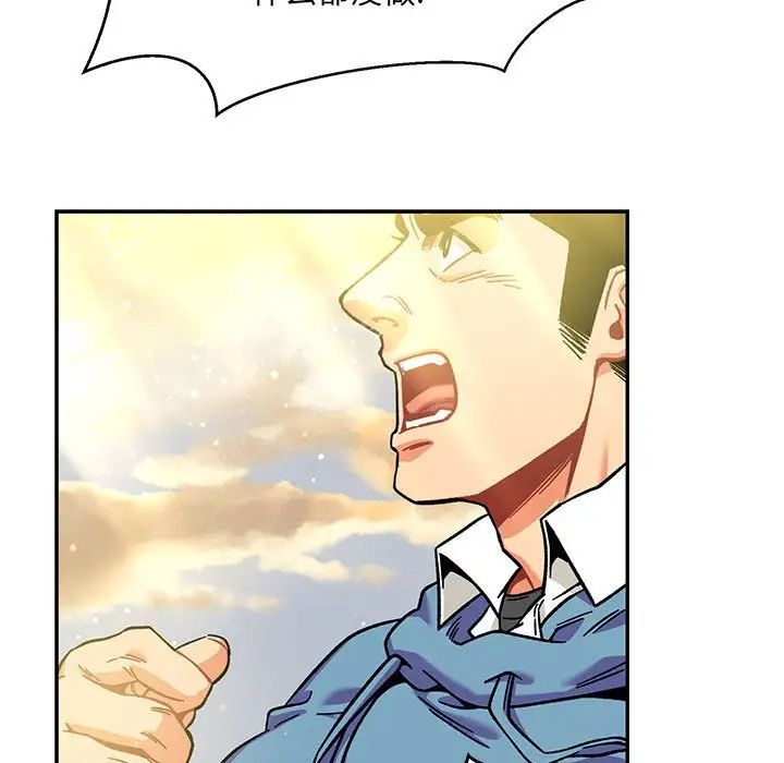 亲爱的你-Liebling！第132话