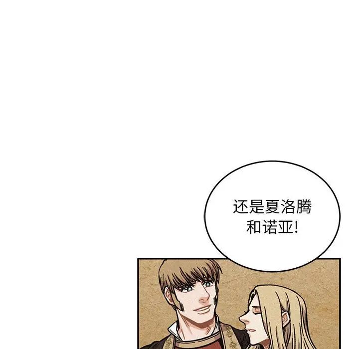 亲爱的你-Liebling！第132话