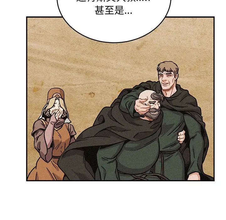 亲爱的你-Liebling!第132话