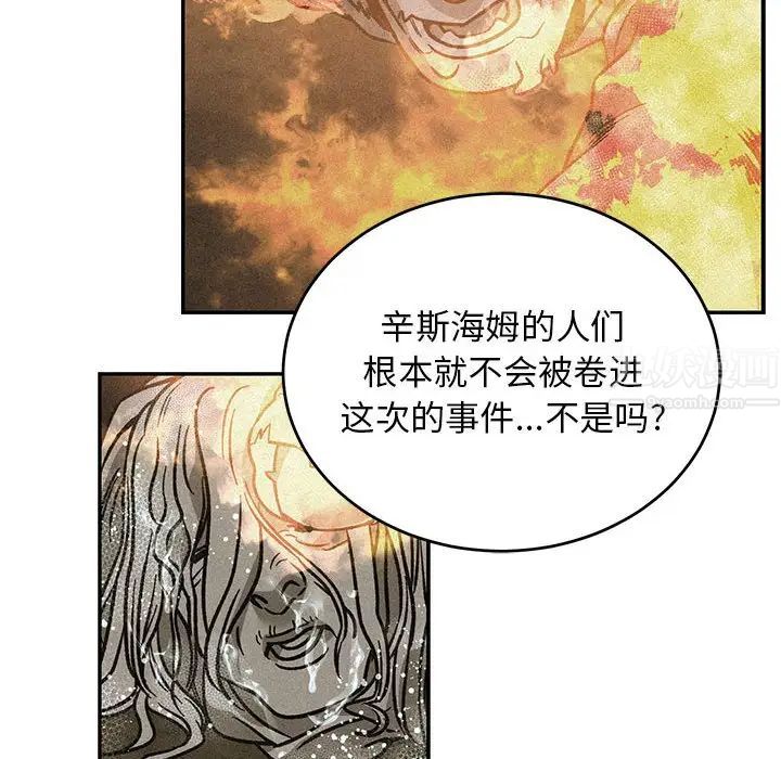 亲爱的你-Liebling!第132话