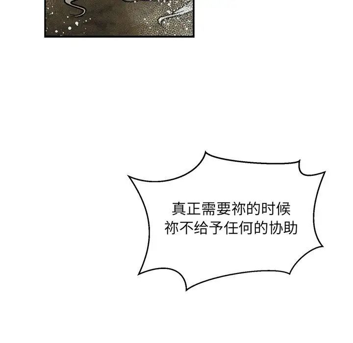 亲爱的你-Liebling！第132话