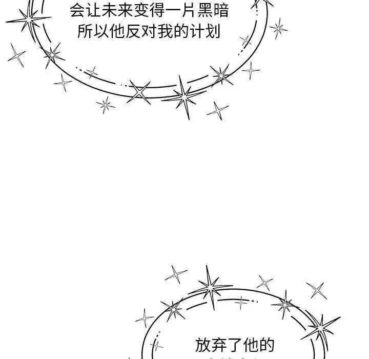 亲爱的你-Liebling!第132话