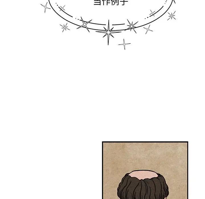 亲爱的你-Liebling!第132话