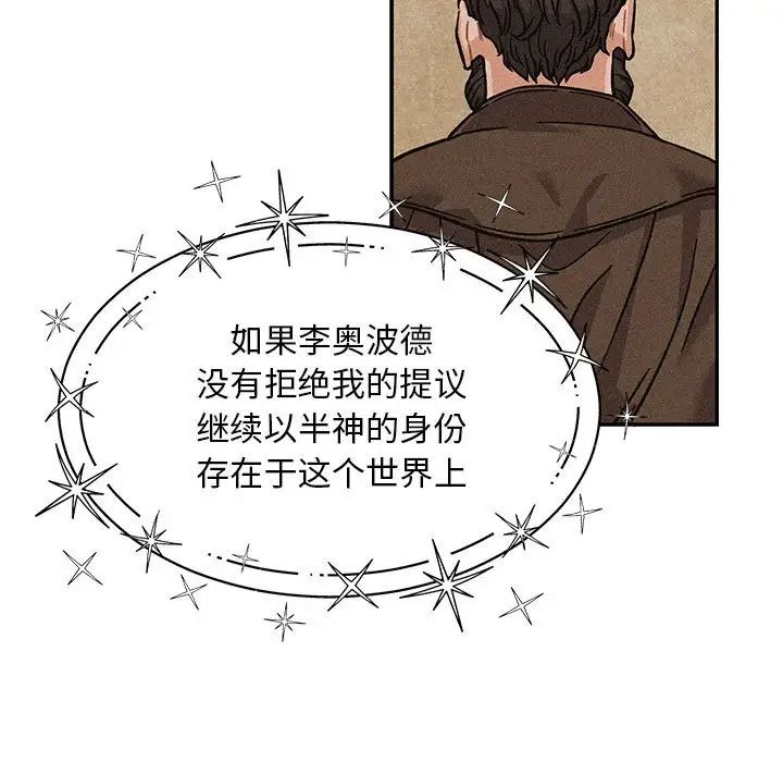 亲爱的你-Liebling！第132话