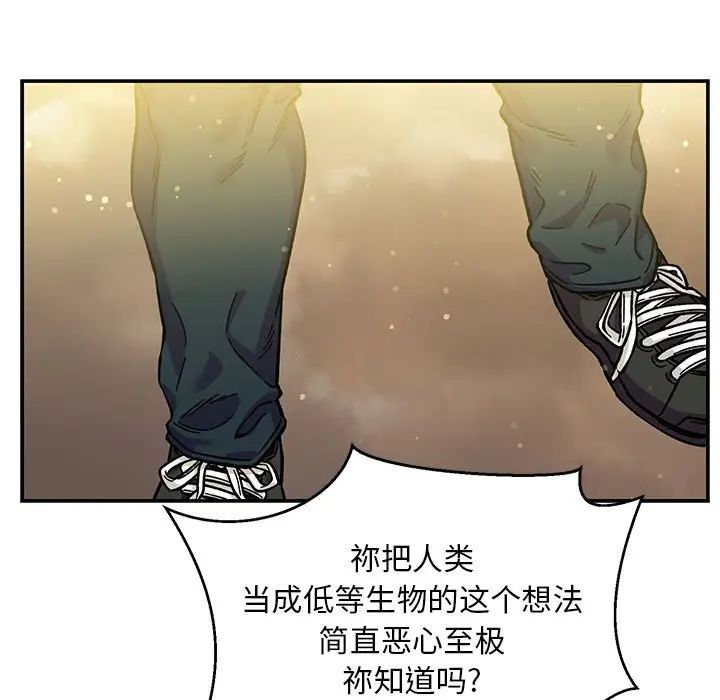 親愛的你-Liebling！第132話