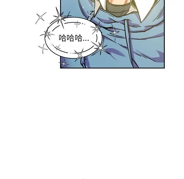 亲爱的你-Liebling！第132话