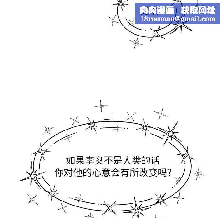 亲爱的你-Liebling!第132话