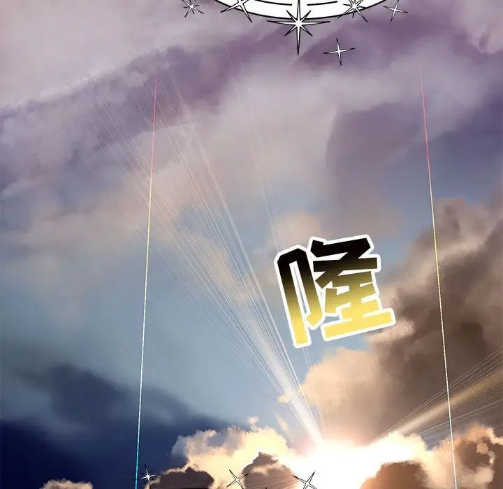 亲爱的你-Liebling！第132话