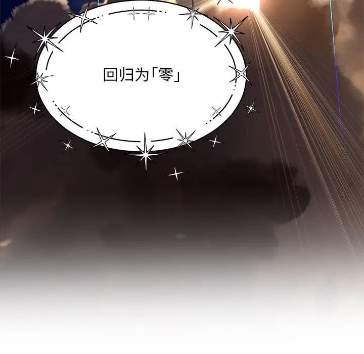 亲爱的你-Liebling!第132话