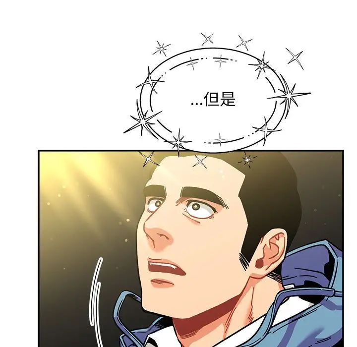 亲爱的你-Liebling!第132话