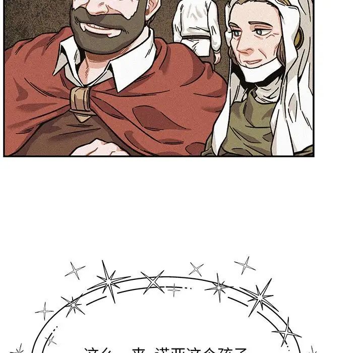 亲爱的你-Liebling！第132话