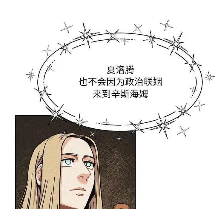 亲爱的你-Liebling!第132话