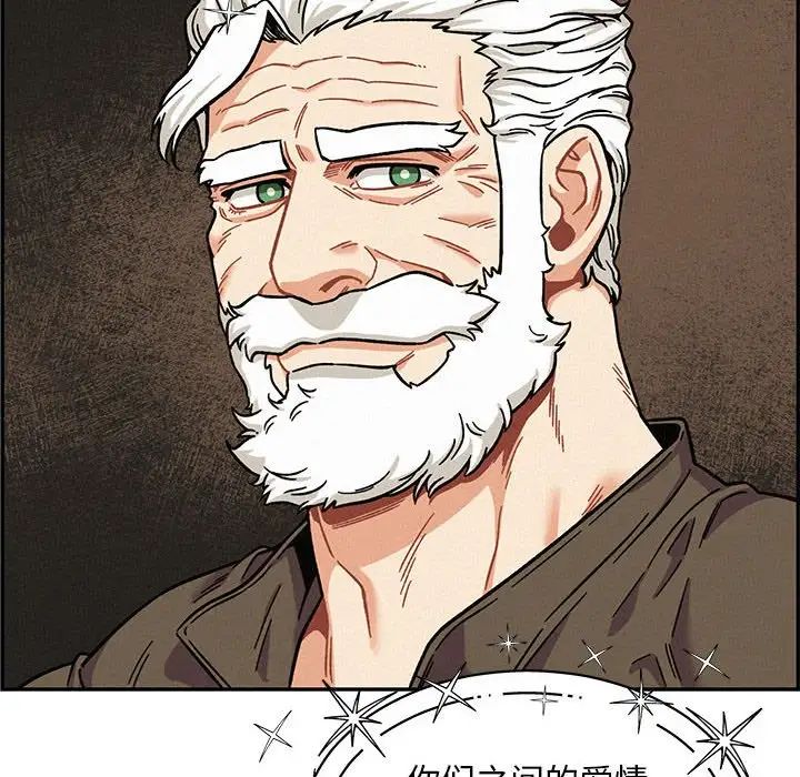 亲爱的你-Liebling!第132话