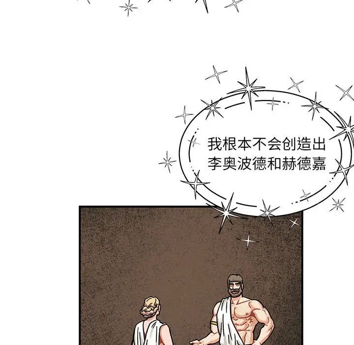 亲爱的你-Liebling！第132话