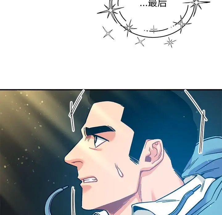 亲爱的你-Liebling!第132话