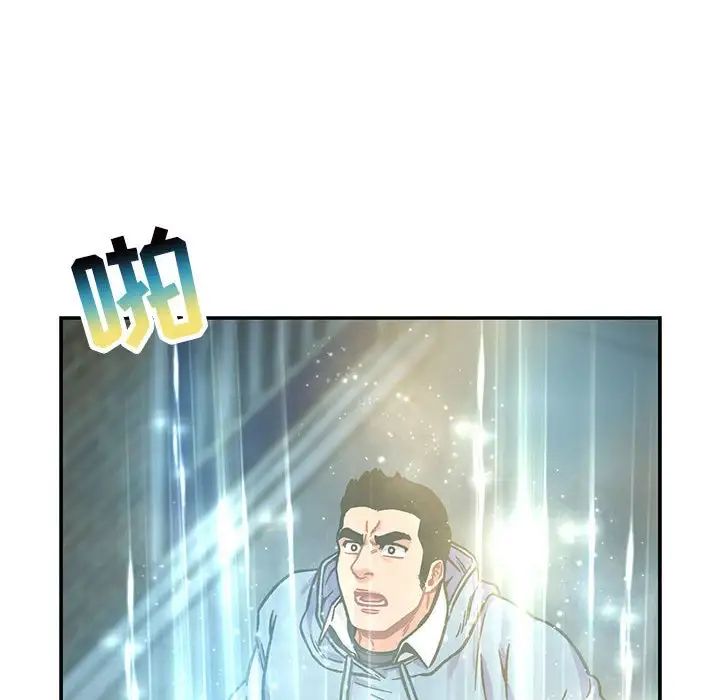 亲爱的你-Liebling!第132话