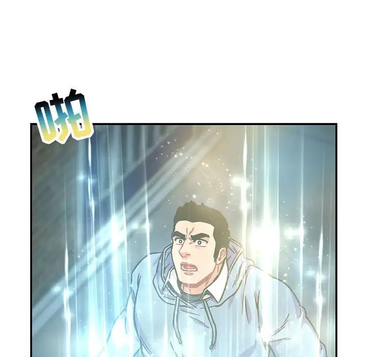 亲爱的你-Liebling!第133话