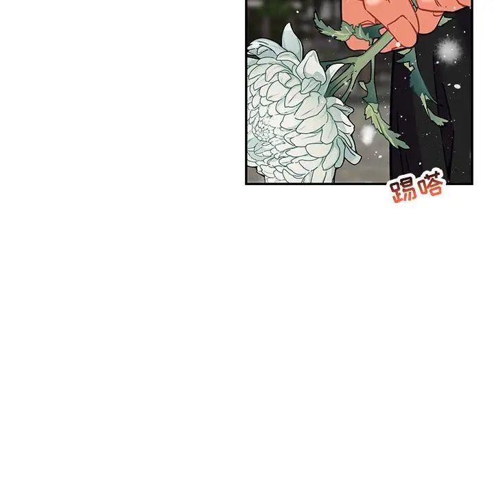 亲爱的你-Liebling！第133话