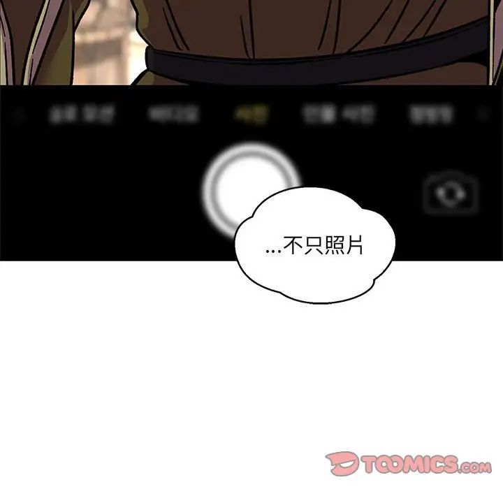 亲爱的你-Liebling！第133话