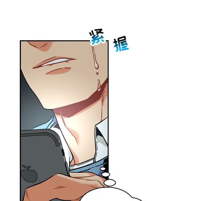 亲爱的你-Liebling!第133话