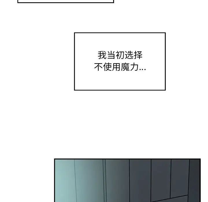 亲爱的你-Liebling!第133话