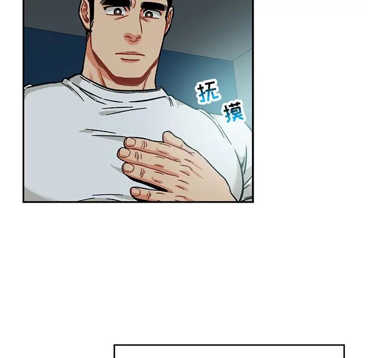 亲爱的你-Liebling！第133话